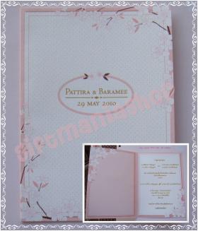 การ์ด แต่งงานคู่ ลาย Pink sakura (710-15)