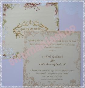 การ์ด แต่งงานเดี่ยว ลายเถาวัลย์ สี่เหลี่ยม (66-03)