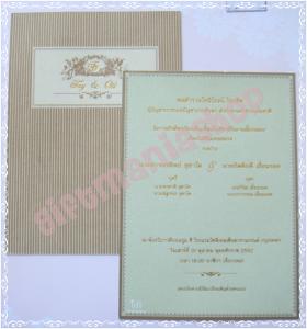 การ์ด แต่งงานเดี่ยว ลายคิวปิด (57-10)