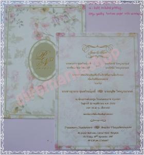 การ์ด แต่งงานเดี่ยว ลายสวนดอกไม้ (57-07)