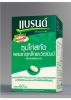 Brand 60 เม็ด