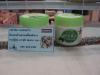 ครีมบำรุงหน้ากระจ่างใส 50g. Coso
