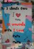 เสื้อสกรีนวัย 3เดืนอถึง 6ขวบปี ราคา 35 บาทเท่านั้น