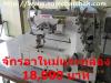 จักรลา JUKI MF-7723