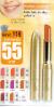 Mistine ลิปสติค มิสทิน ซัน สต๊อบ SPF15
