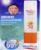 Melaklear โลชั่นทาหน้ากันแดด เมลาเคลียร์ SPF50 PA+