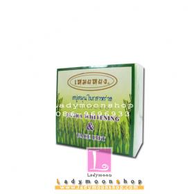 สบู่สมุนไพรสาหร่ายเหมยหยง MEIYONG EXTRA WHITENING