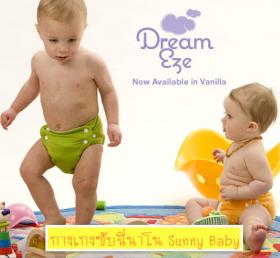 กางเกงซับฉี่นาโน Sunny Baby แบบเทป