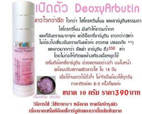 ขาย New products for beautiful skin ผลิตภัณฑ์เพื่อผิวสวย