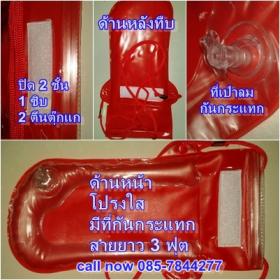 ขายส่ง ซองโทรศัพท์กันน้ำ เล่นสงกรานนี้