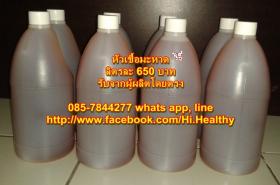 >>>หัวเชื้อมะหาด<<<ลิตรละ 500 บาท