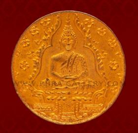 เหรียญพระแก้วมรกต รุ่นสมโภชกรุงรัตนโกสินทร์ ๑๕๐ ปี พ.ศ.๒๔๗๕ เนื้อทองแดง, เหรียญที่สอง