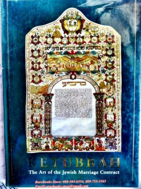 KETUBBAH: The Art of the Jewish Marriage Contract