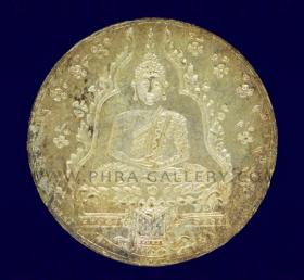 เหรียญพระแก้วมรกต รุ่นสมโภชกรุงรัตนโกสินทร์ ๑๕๐ ปี พ.ศ.๒๔๗๕ เนื้อนิกเกิล, เหรียญที่หนึ่ง