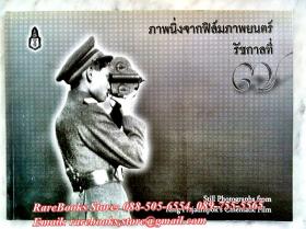 (ขายแล้ว) ภาพนิ่งจากฟิล์มภาพยนตร์ รัชกาลที่ ๗