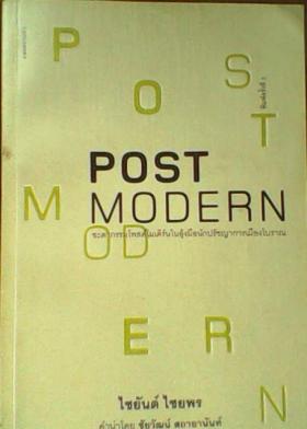 Post Modern 
