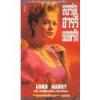 ลอร์ดฮาร์รี่ / Catherine Coulther