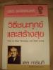 saengdao วิธีชนะทุกข์และสร้างสุข หมวดจิตวิทยา