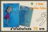 สิบวันฉันรักเธอ