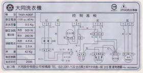 สติ๊กเกอร์โพลีเอสเตอร์  (PET) 