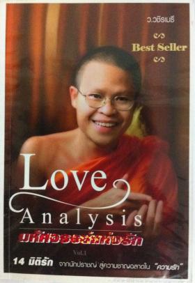 Love Analysis มหัศจรรย์แห่งรัก