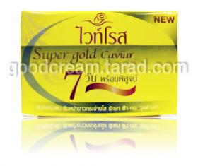 ครีมไวท์โรส สารสกัดจากไข่ปลาคาเวียร์ Super gold CaviarWhitening
