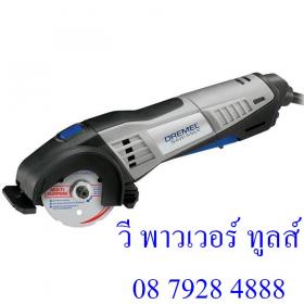 ขาย DREMEL เลื่อยอเนกประสงค์ รุ่น DSM 20-3/4 [F013SM20JA]