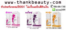 ขาย Mee shape  Mee shape ลดน้ำหนัก