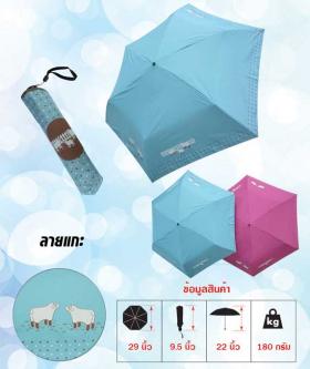 ขาย RAINDEER UMBRELLA ร่มพับ 3 ตอนปากกา ลายแกะ