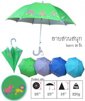 ขาย RAINDEER UMBRELLA ร่มเด็ก 16 นิ้ว