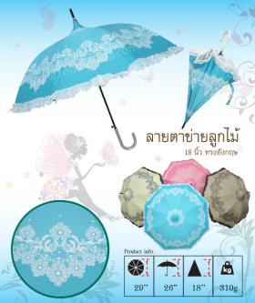 ขาย RAINDEER UMBRELLA ร่มขนาด 18 นิ้ว ทรงอังกฤษ ลายตาข่ายลูกไม้