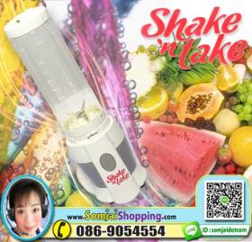 Shake n Take เครื่องปั่นพร้อมดื่มขนาดพกพา