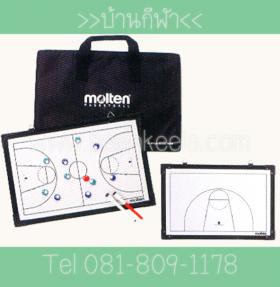 MOLTEN MSBB ชุดสำหรับวางแผนการเล่นบาสเกตบอล