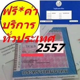 รับทำประกันทุกชนิดชีวิต/มะเร็ง/อุบัติเหตุ/โรคร้าย/รถยนต์/จัดไฟแนนท์ รถ บ้าน ที่ดิน0885442200