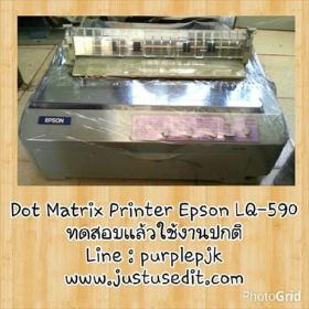 ขาย Epson LQ-590
