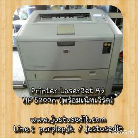 ขาย hp Laserjet 5200tn