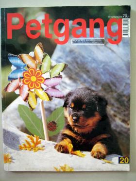 นิตยสาร Petgang ฉบับที่ 8 เดือนตุลาคม 2546