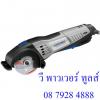 ขาย DREMEL เลื่อยอเนกประสงค์ รุ่น DSM 20-3/4 [F013S