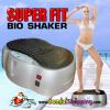 เครื่องบริหารกระชับสัดส่วน Super Fit  bio shaker  เพียงยืนเฉยๆ ก็  ( (shake) )  ได้ใจ..