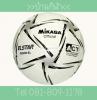 ขาย ฟุตบอลหนังเย็บ มิกาซ่า SE509 MIKASA SE509