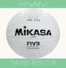 ขาย วอลเลย์บอล มิกาซ่า VWL210S MIKASA VWL210S