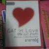GAT in Love พิชิต GA T ด้วยรัก โดย อาจารย์อู๋ 