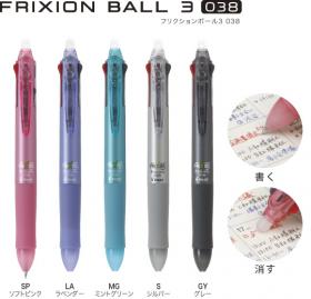 ปากกาลบได้ Pilot Frixion 3in1 0.38 mm