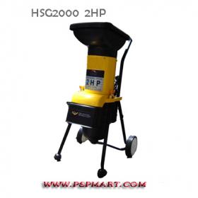 ขาย เครื่องย่อยกิ่งและไม้ใบไม้ Talon HSG2000  HSG2000