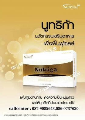 Nutriga เพิ่มภูมิต้านทาน คงความเป็นหนุ่มสาว