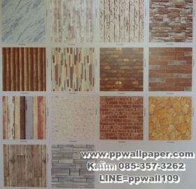 ขาย PPWALL BICHER 001