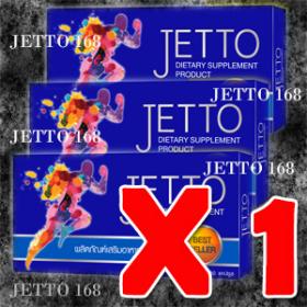 ขาย อาหารเสริม jetto ขนาด 1 กล่อง ใหญ่ยาว อึดทน แข็งนาน