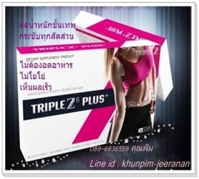 ขาย TRIPLE Z s PLUS -