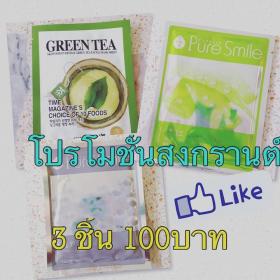 ขาย Mask White -