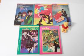 จอมโจรลูแปง 1-5 พิมพ์แรก วิบูลย์กิจ และ 7 เล่ม ned